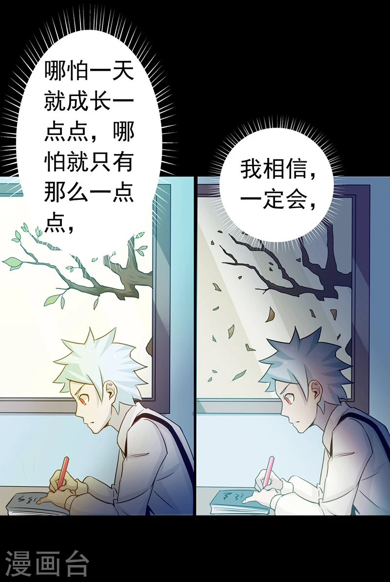 第238话 始终是个小鬼6