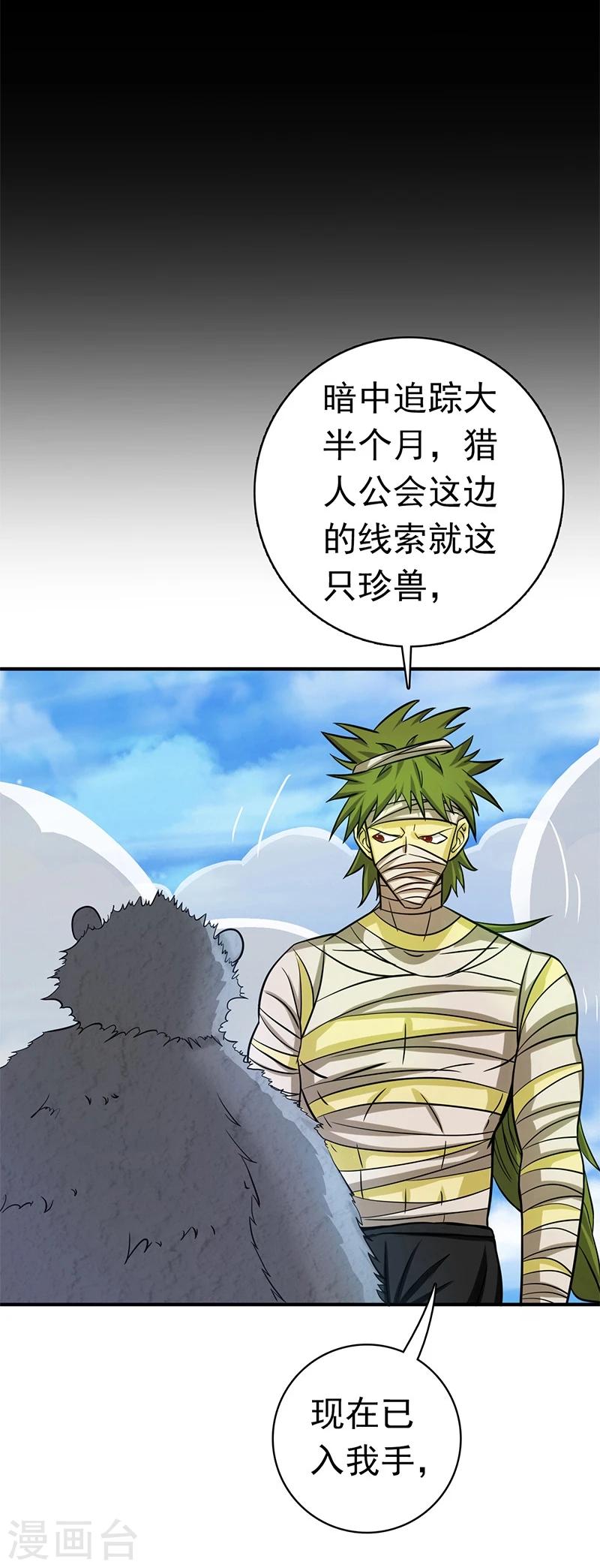 第183话 太强，之前输的原因29