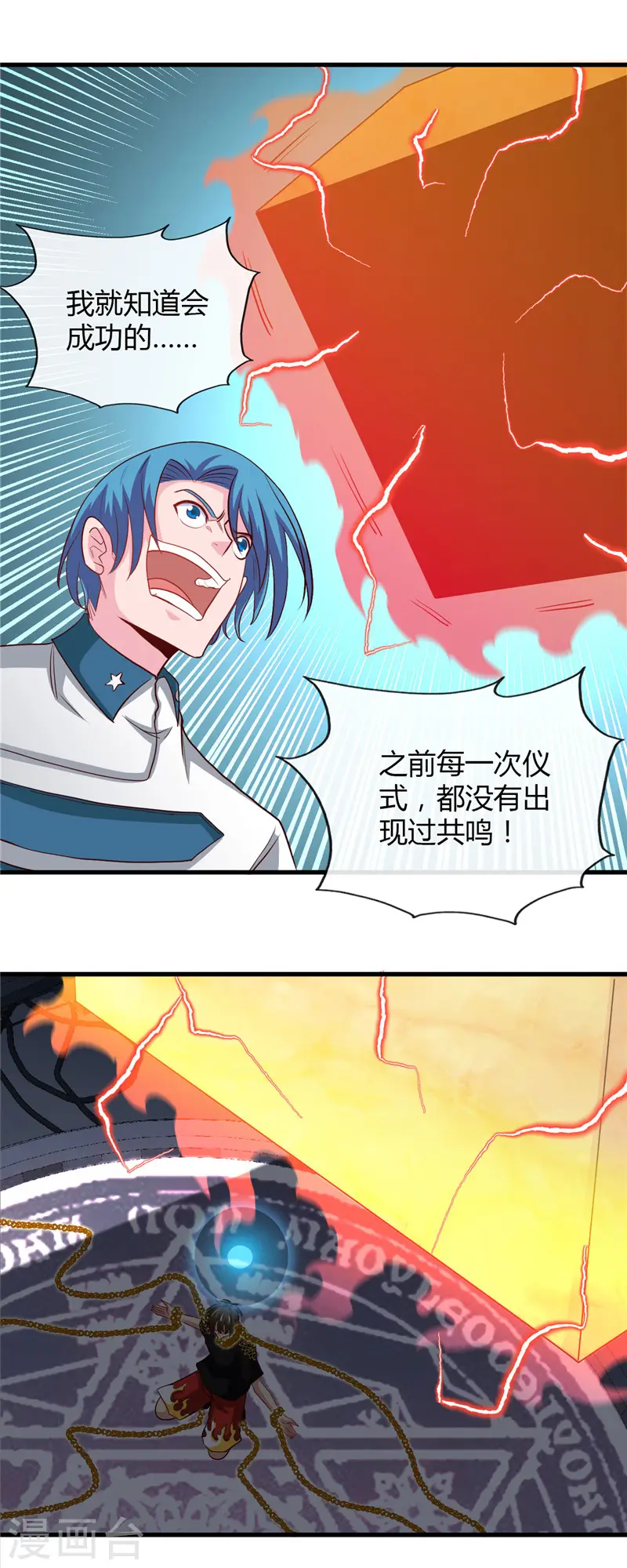 第472话 召唤的是谁？13
