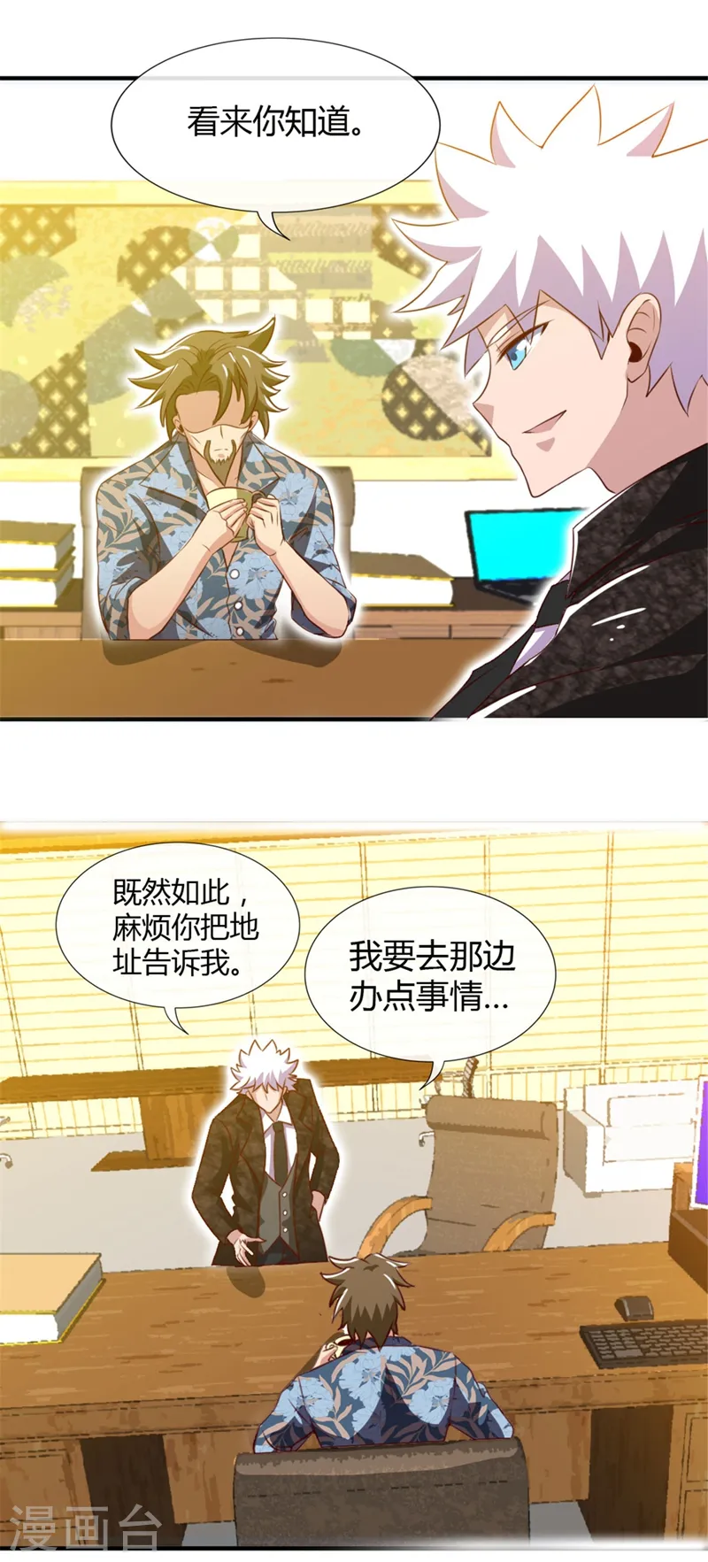 第463话 我房没了16