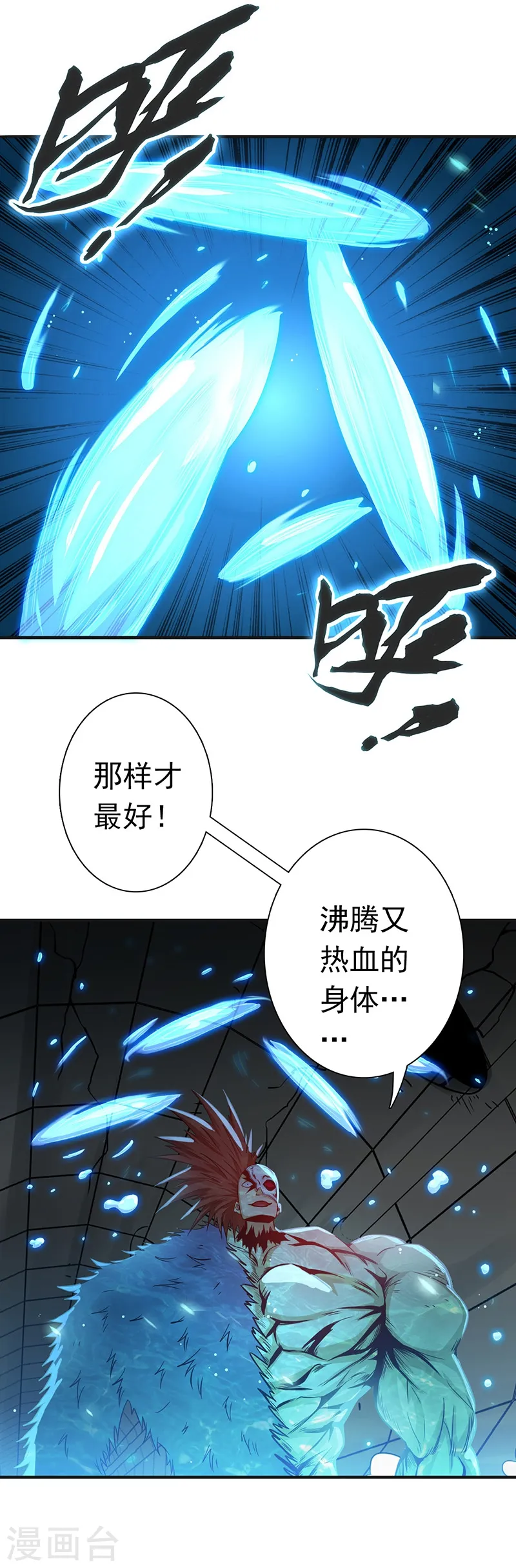 第215话 热血青年18
