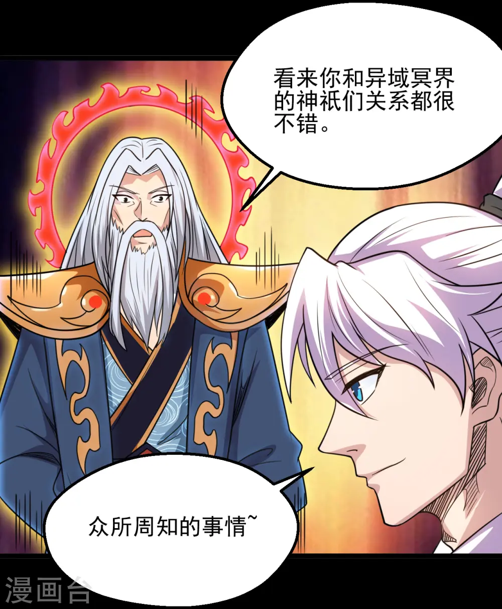 第672话 归国10