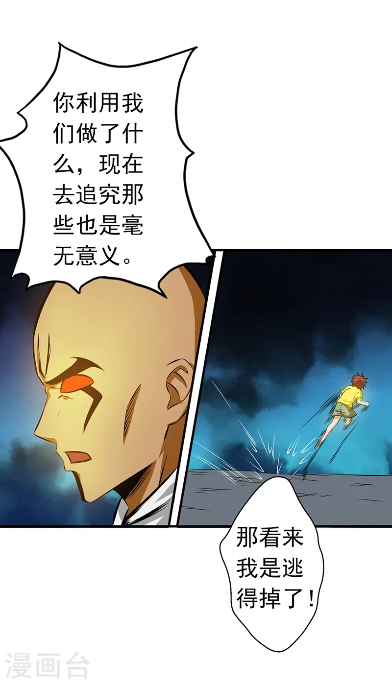 第106话 开端32