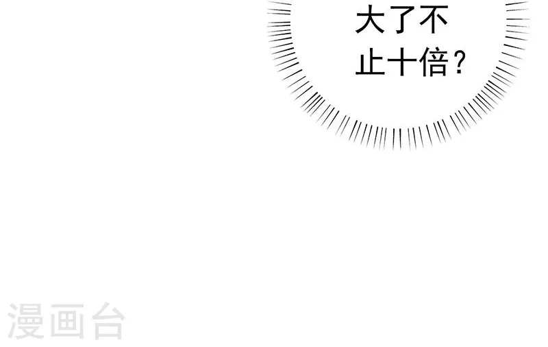 第104话 宵翼的布局23