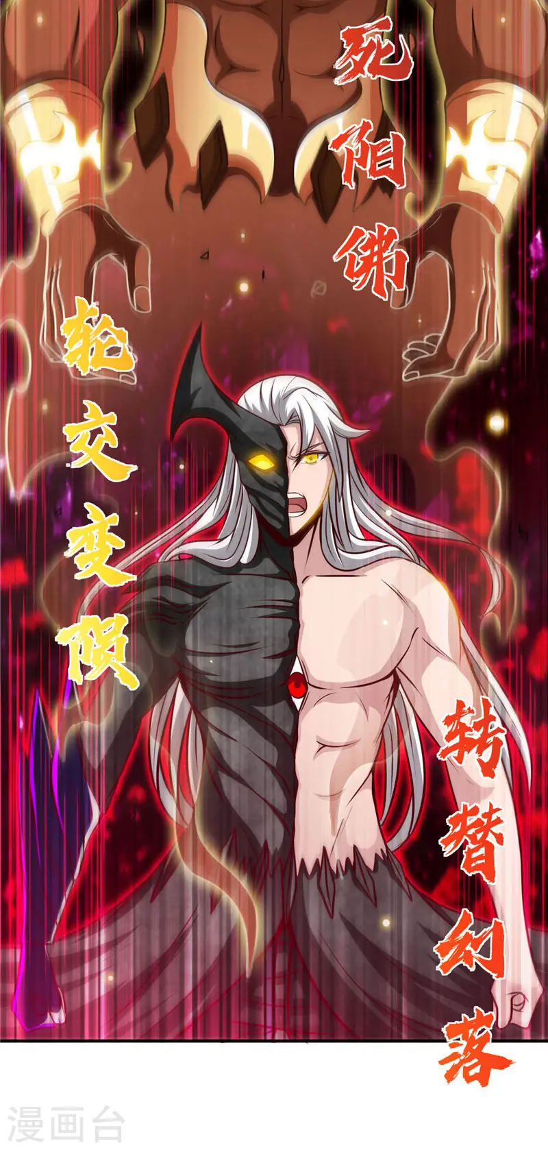 第522话 被封印的帝君3