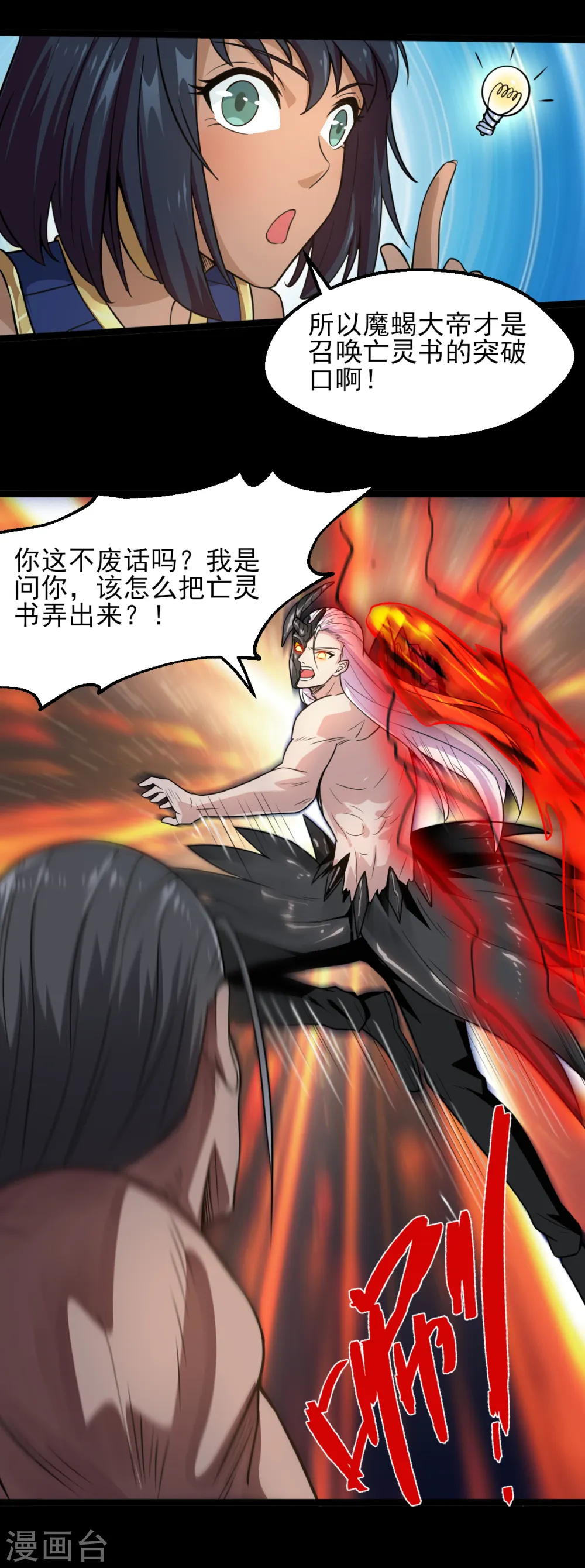 第590话 烤猫7