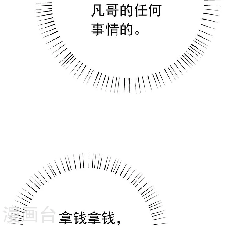 第163话 一波又起29