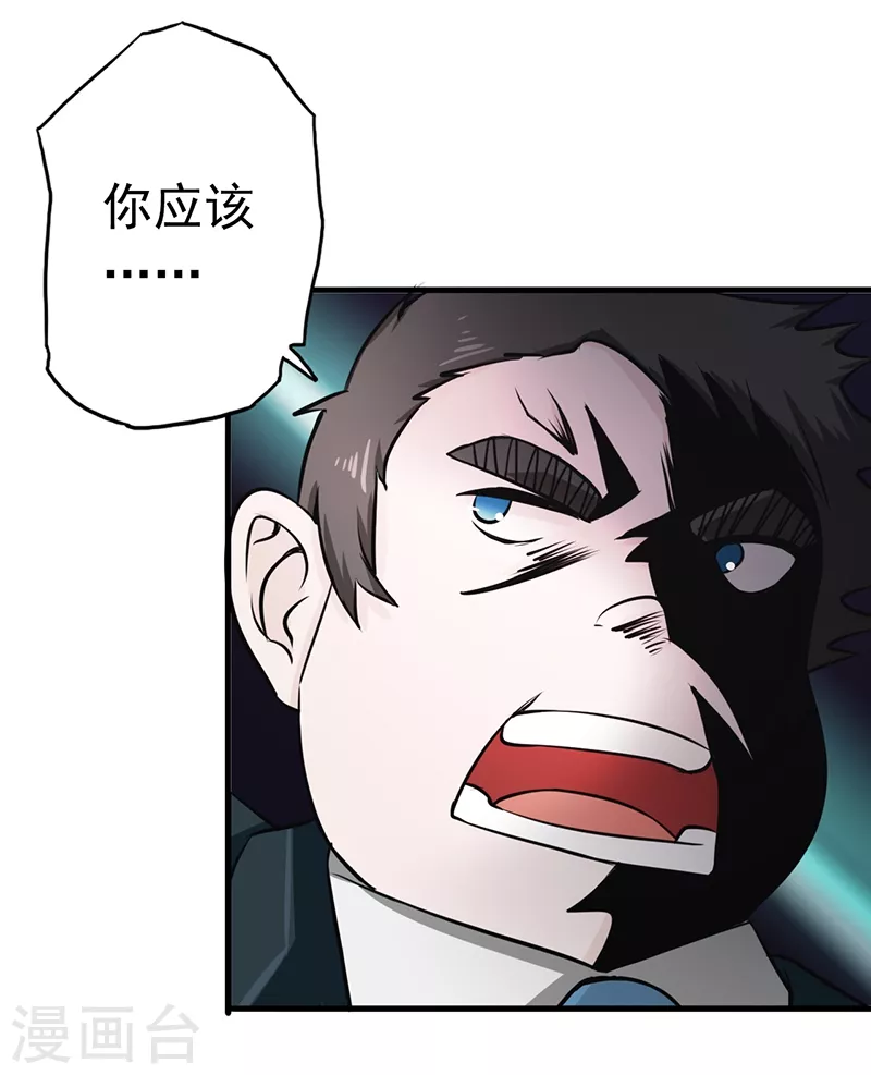 第76话 进入35