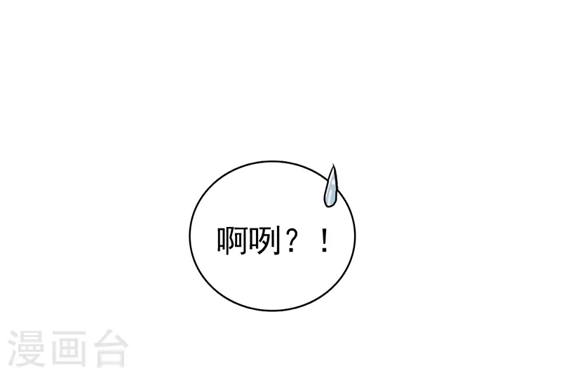 第124话 一个亿？！41