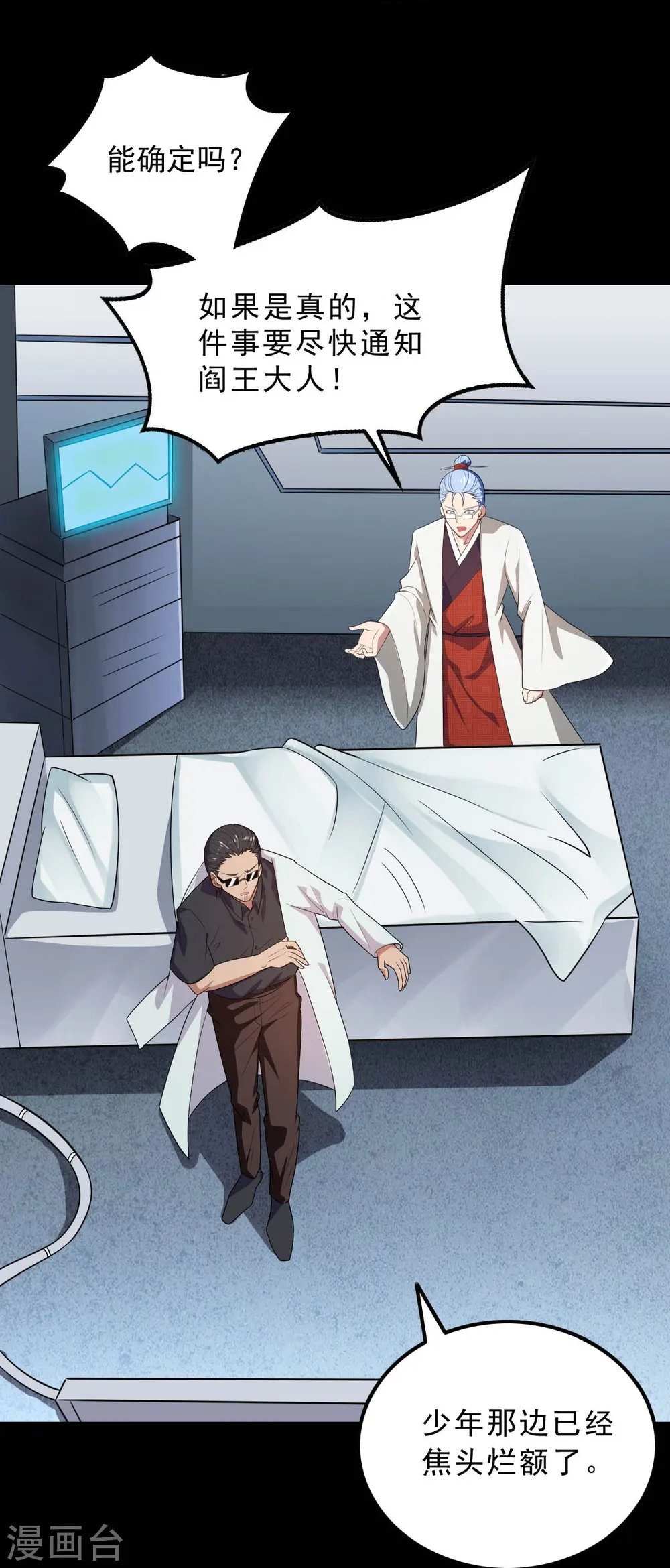 第744话 地府虚无之界16
