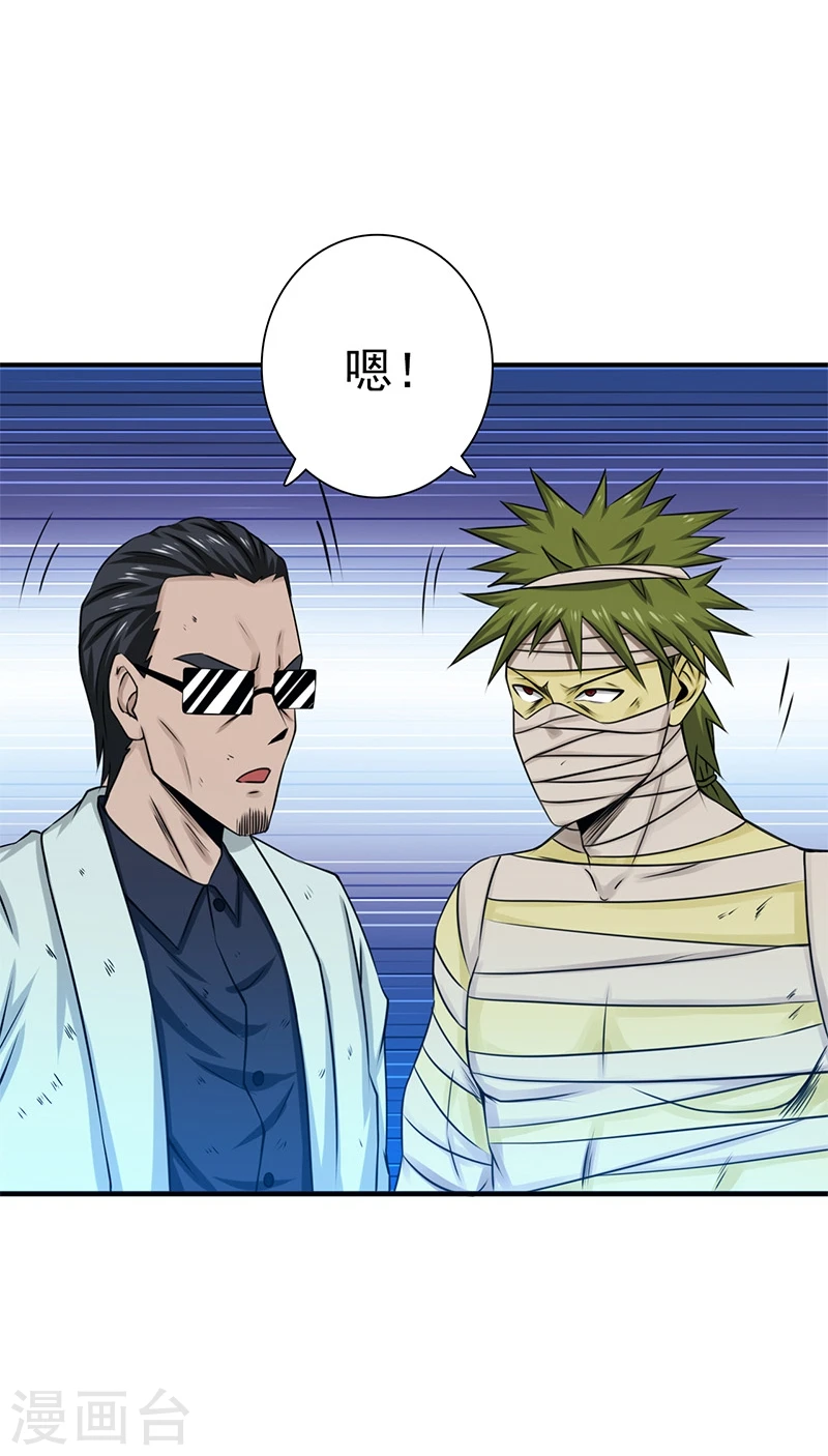 第200话 牛头的试炼12