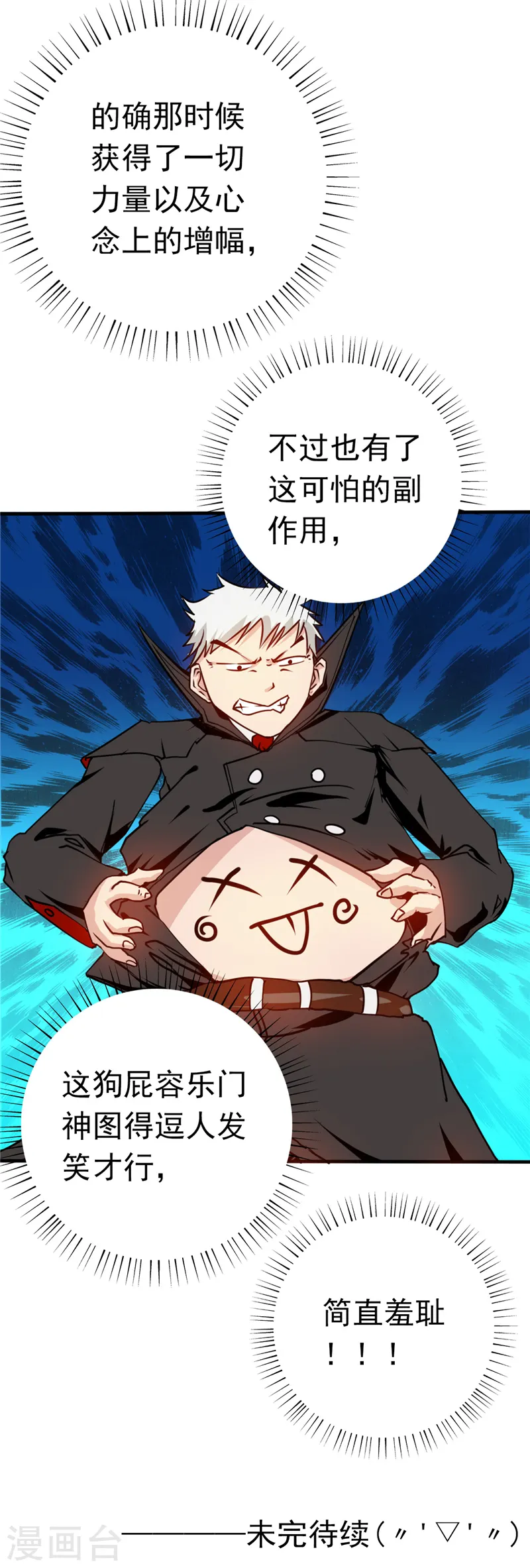 第256话 简直羞耻20