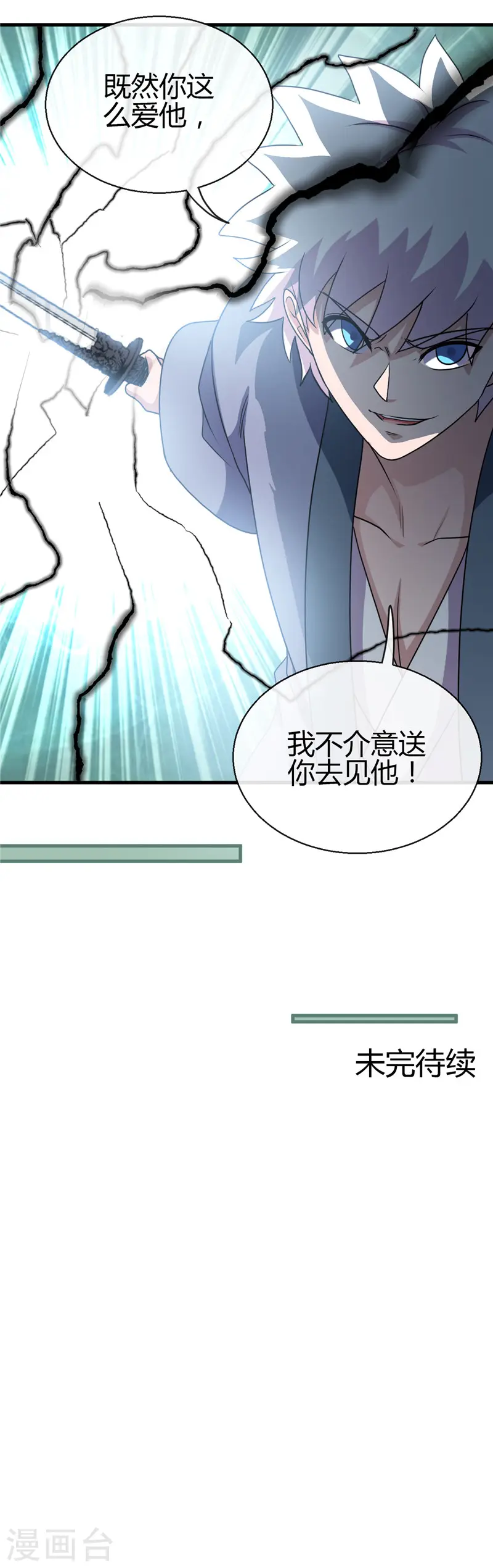 第452话 死神与复仇之火17