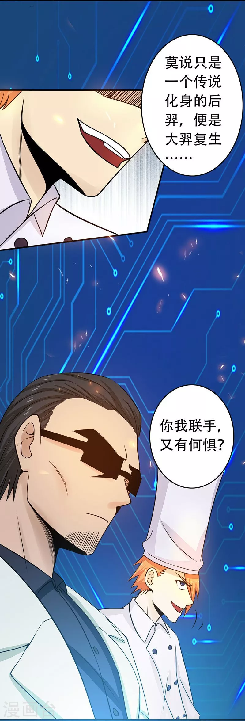 第55话 探究24
