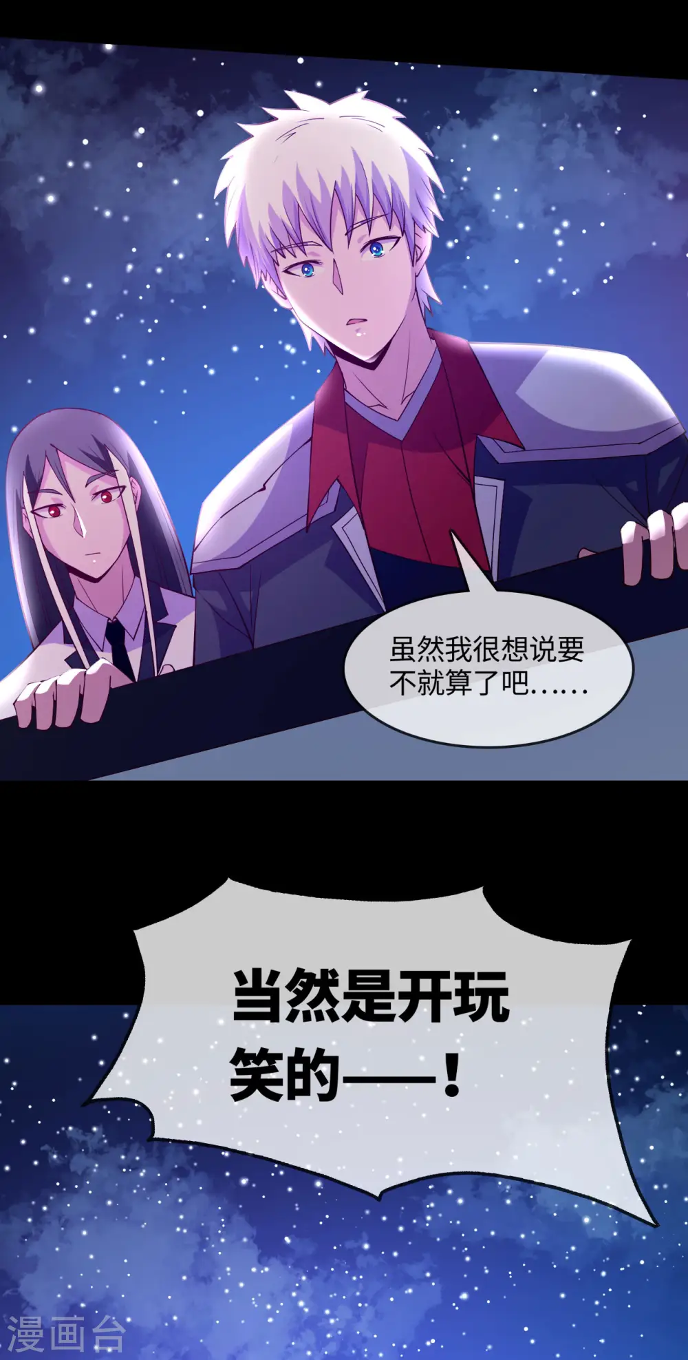 第571话 玩死了也不是我的21