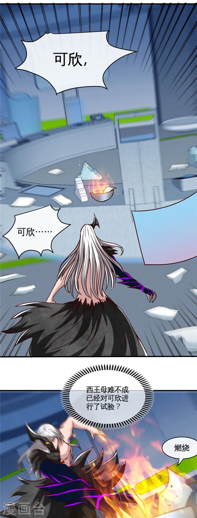 第504话 封言2