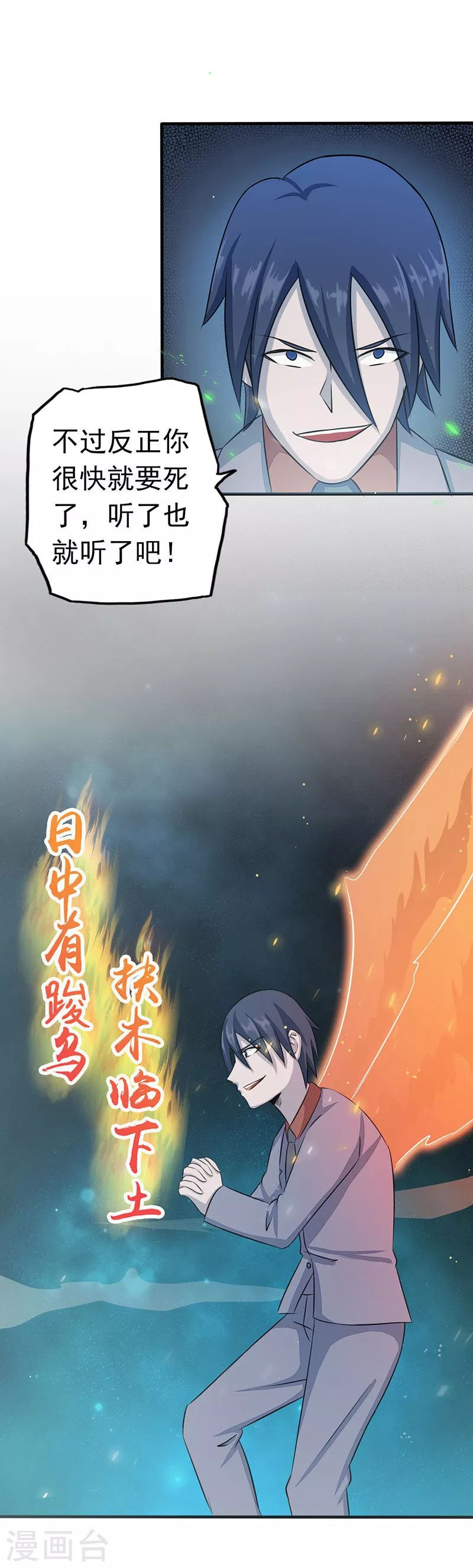 第70话 缘由3