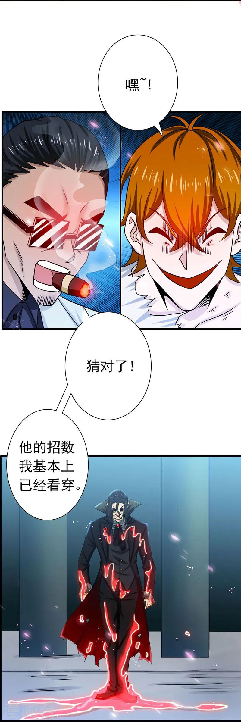 第222话 变局27