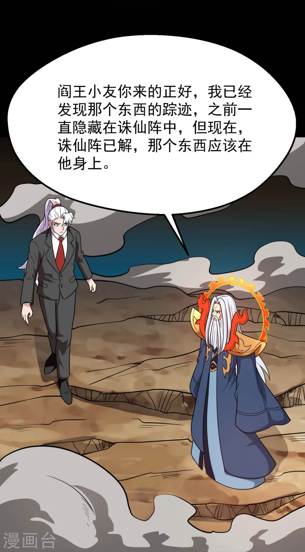 第754话 师兄，别愣着了！15