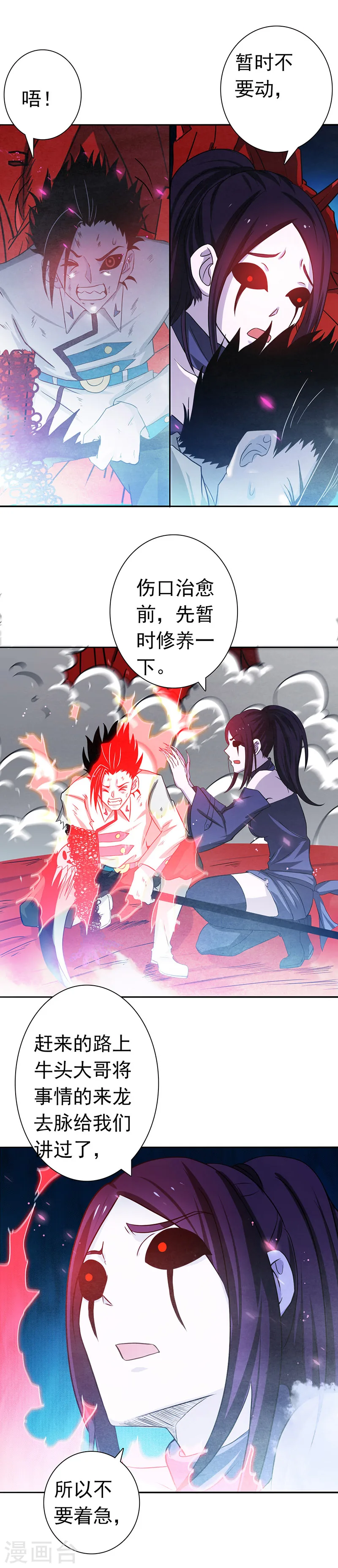 第247话 九月的助力16