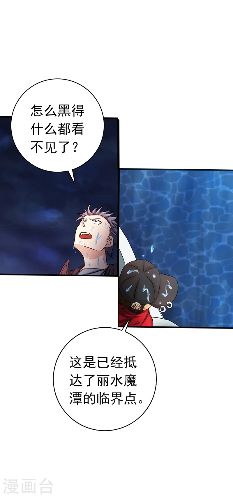 第170话 开始！狩猎神兽30