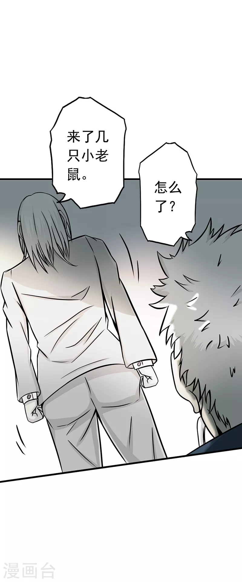 第80话 汇聚34