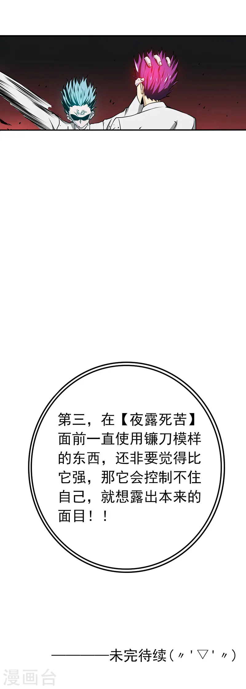 第235话 夜露死苦的露40