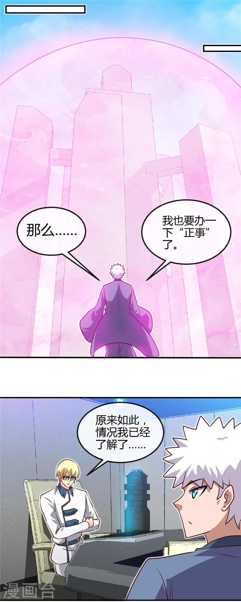第441话 讹了一套别墅13