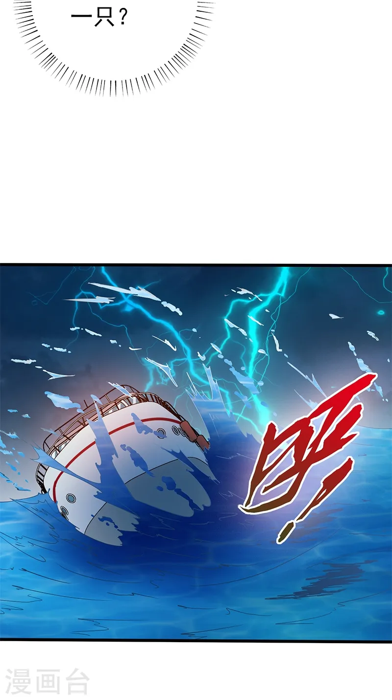 第170话 开始！狩猎神兽38