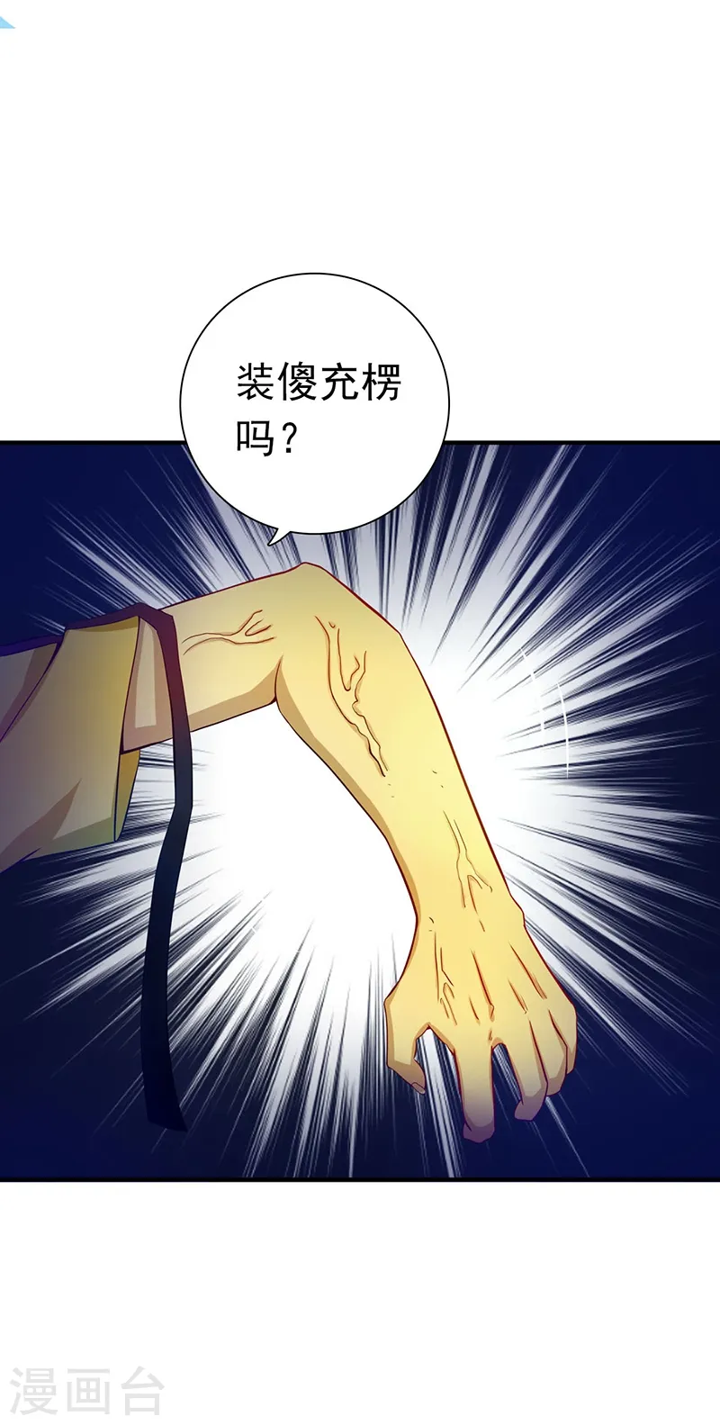 第215话 热血青年3