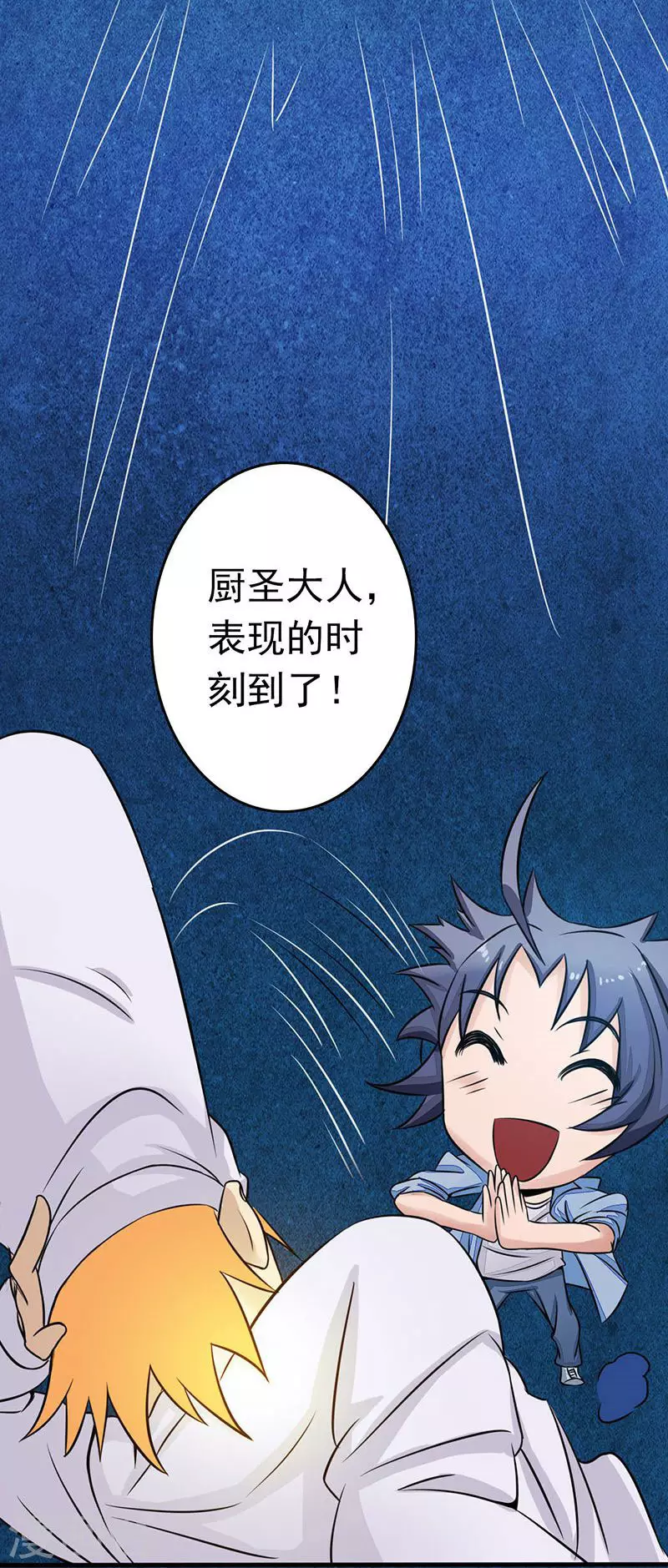 第41话 烧烤31