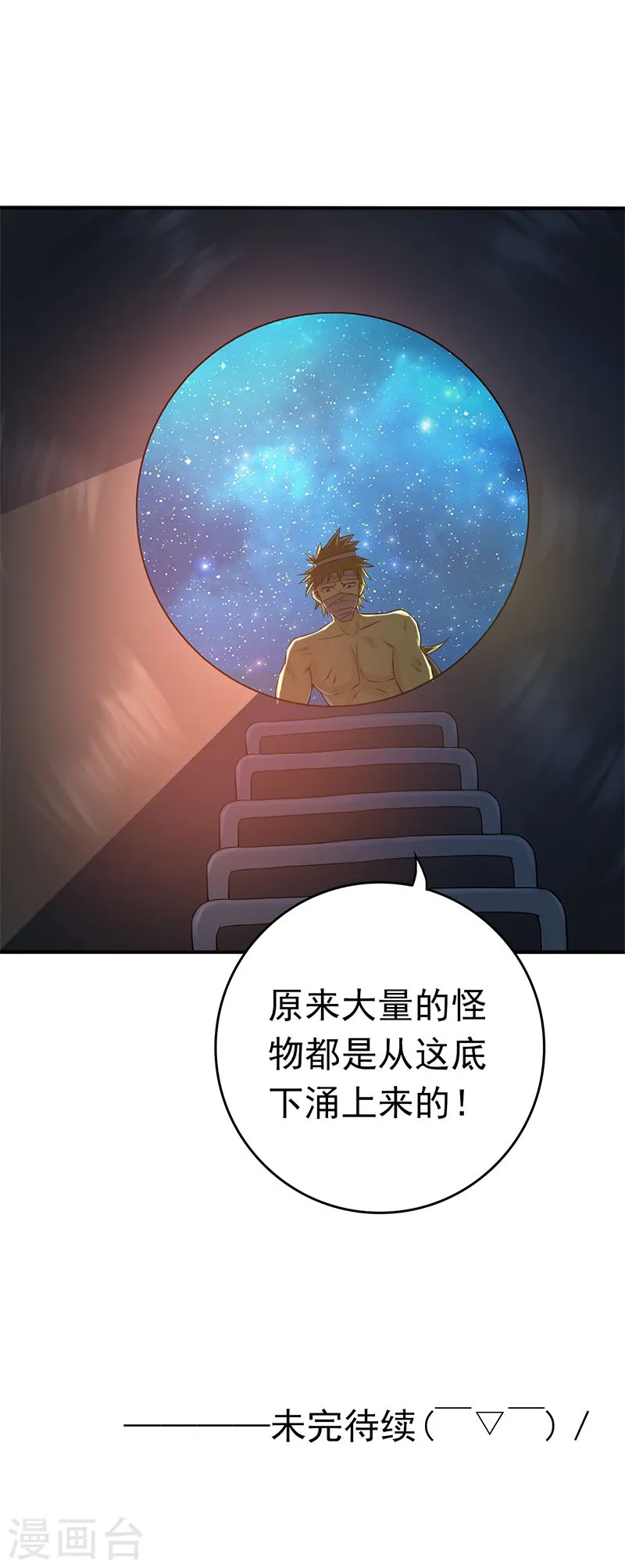 第213话 绝佳的帮手41