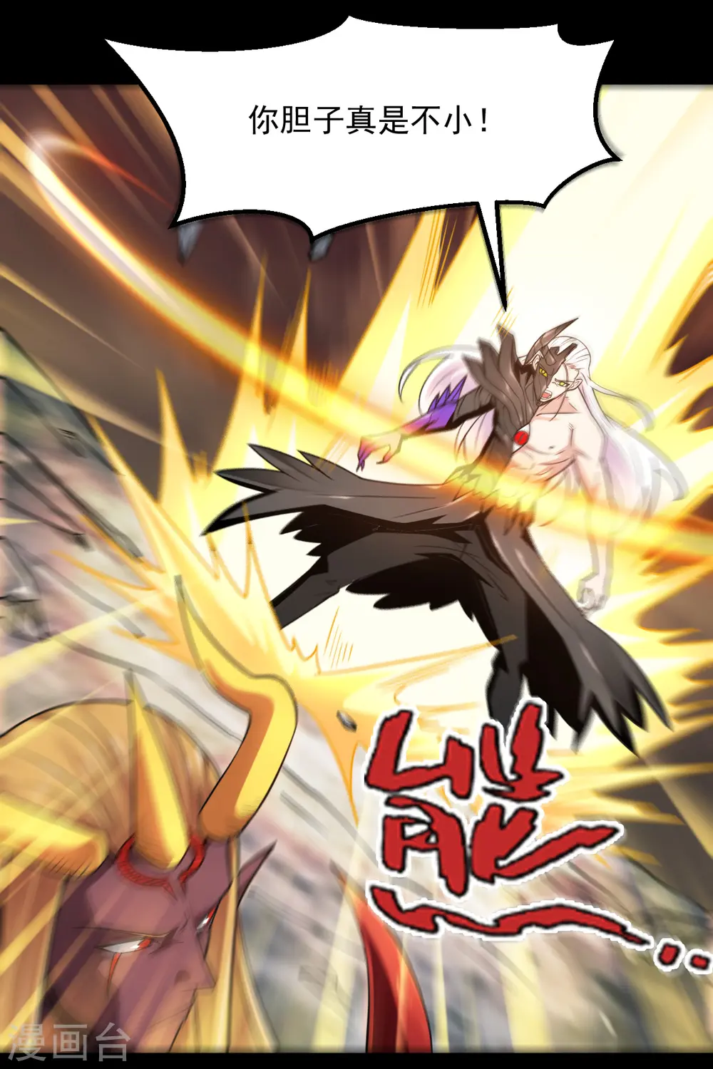 第678话 追踪帝魄1