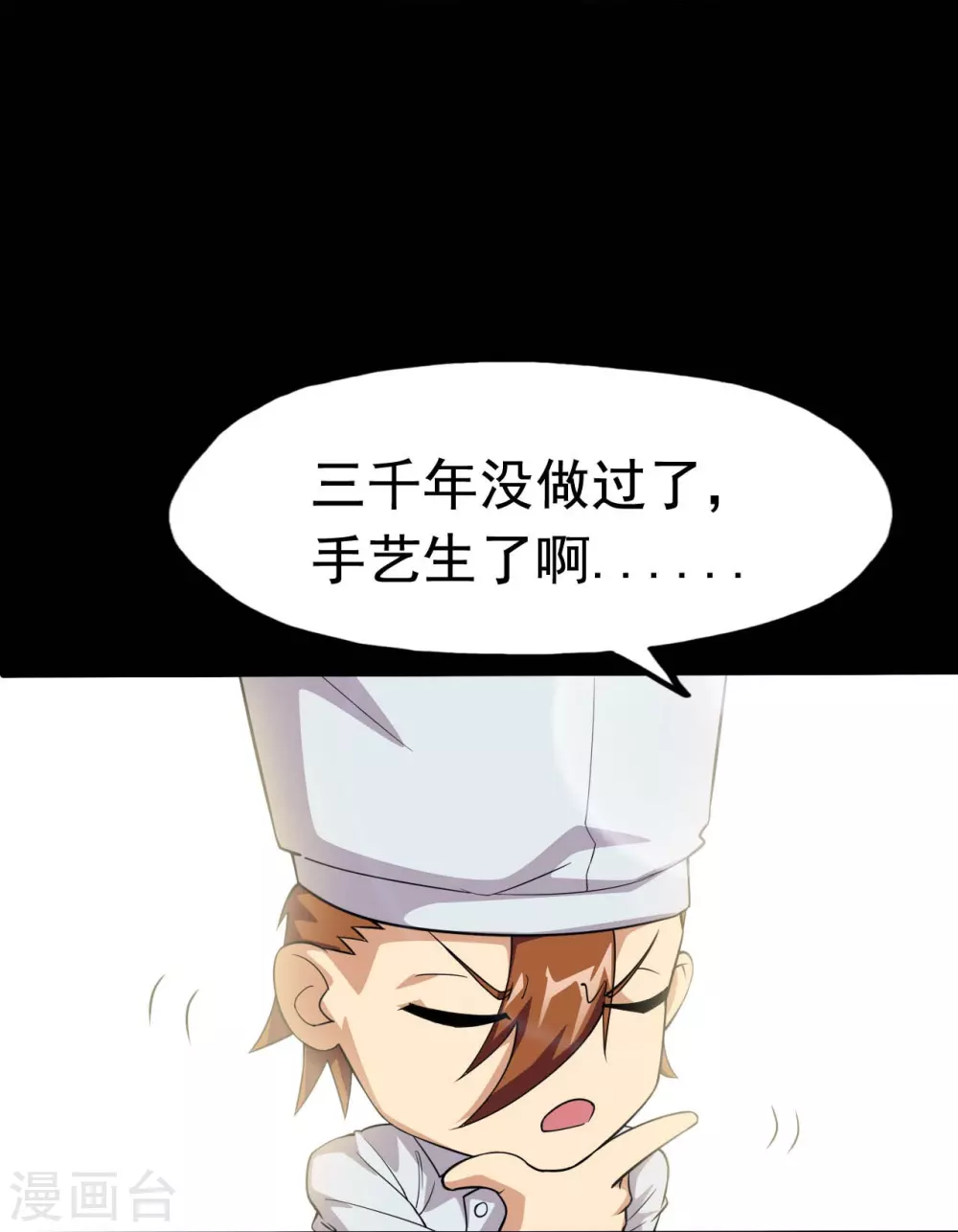 第19话 都是天才6