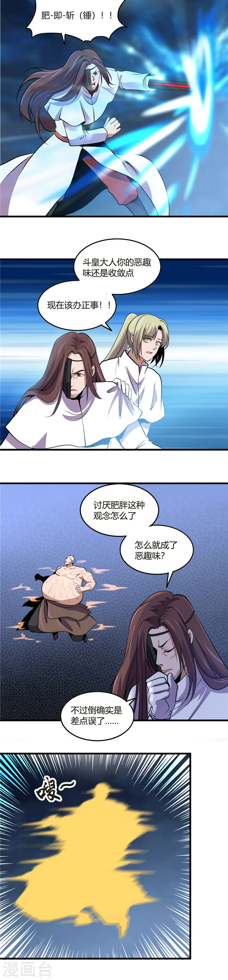 第359话 一菜三2