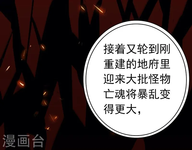 第212话 背后的恶意42