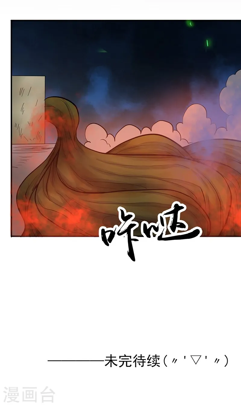 第216话 乘月色而来42