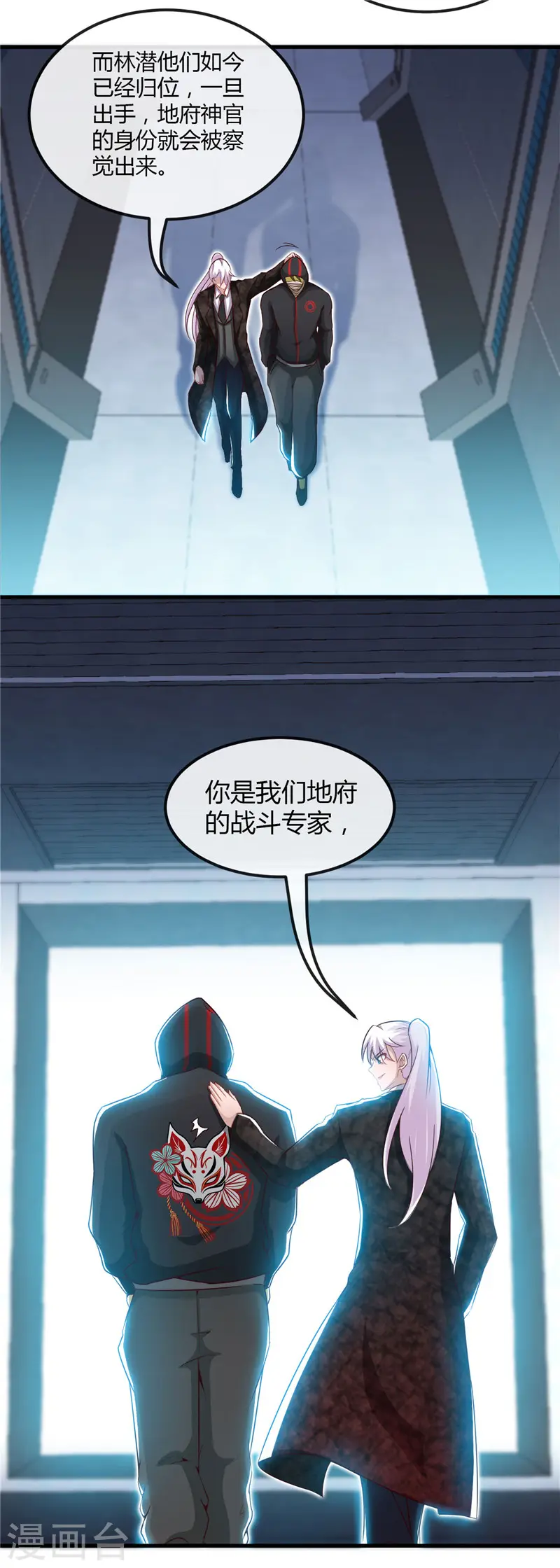 第477话 死过三次的男人6