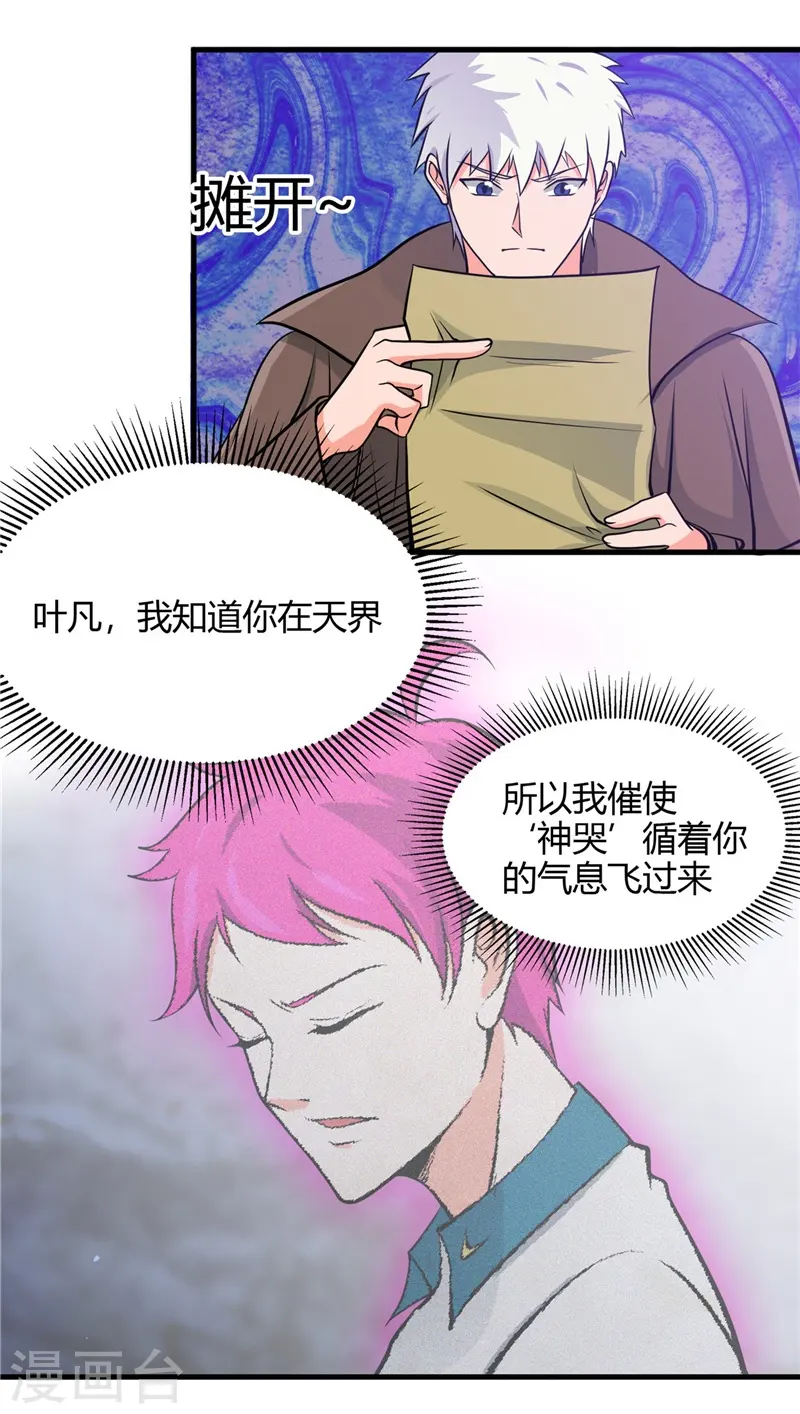 第305话 我的三位好朋友13