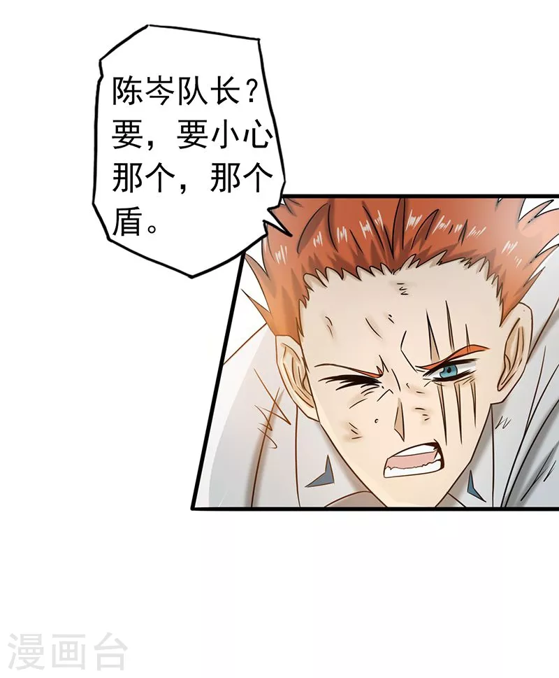 第95话 曼陀罗之阵23