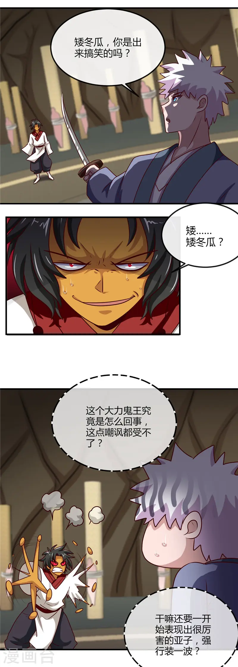 第398话 至纯之灵8