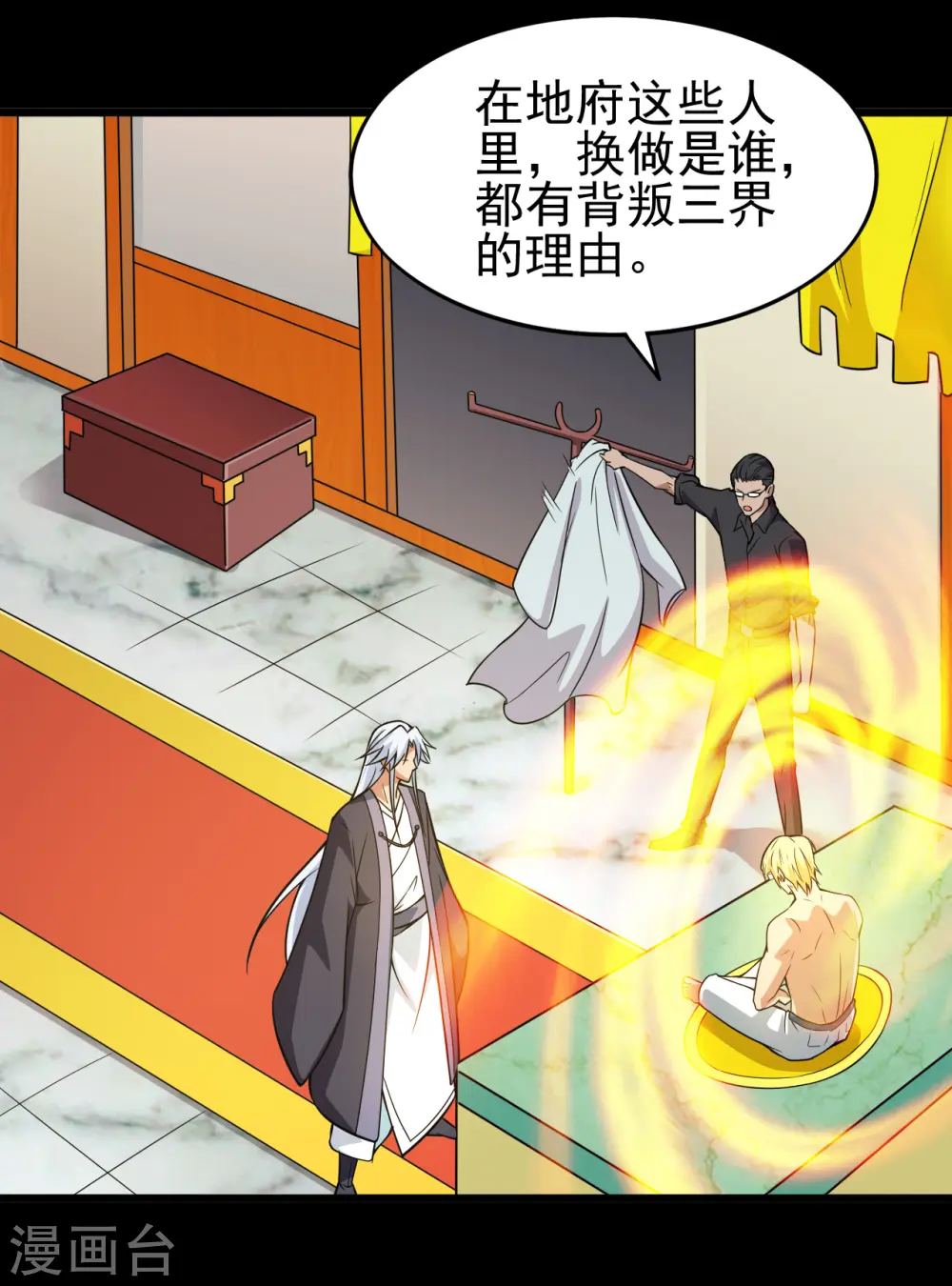 第696话 背叛12