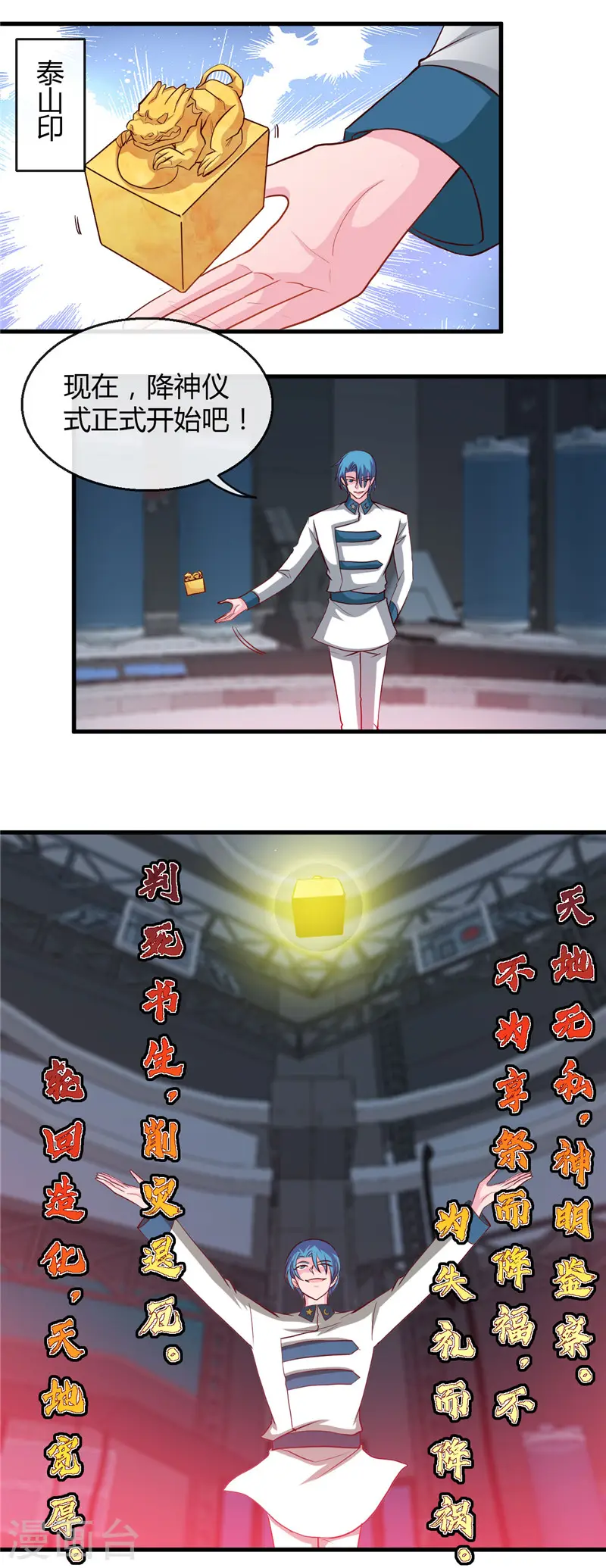 第472话 召唤的是谁？11