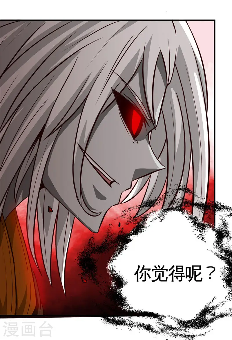 第522话 被封印的帝君10