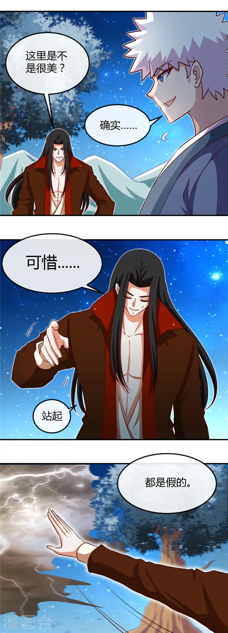 第460话 他的愿望7
