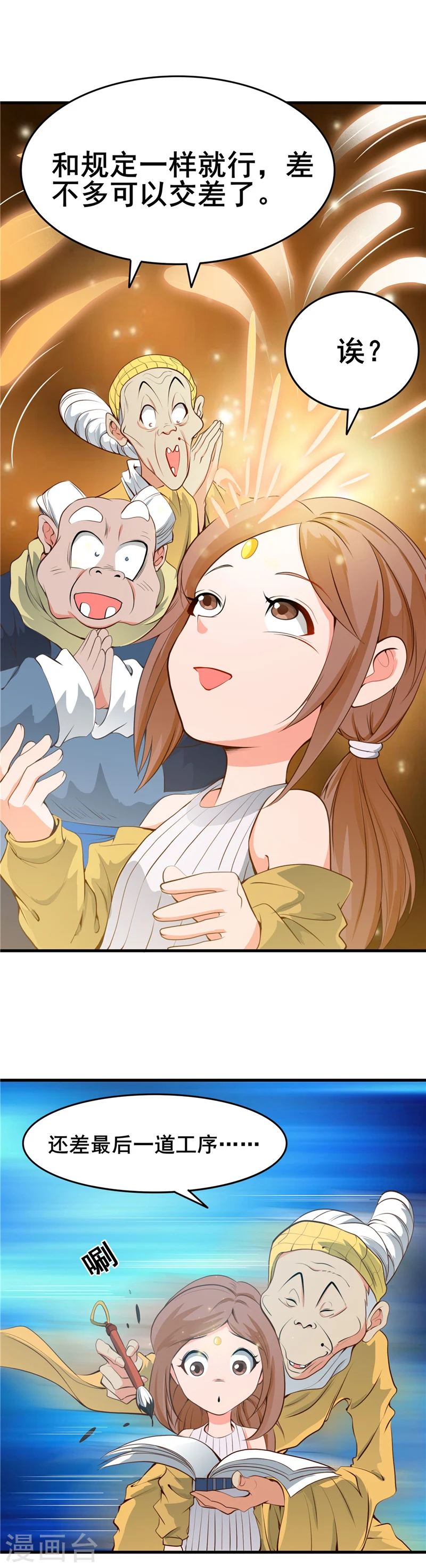 第273话 无法无天23