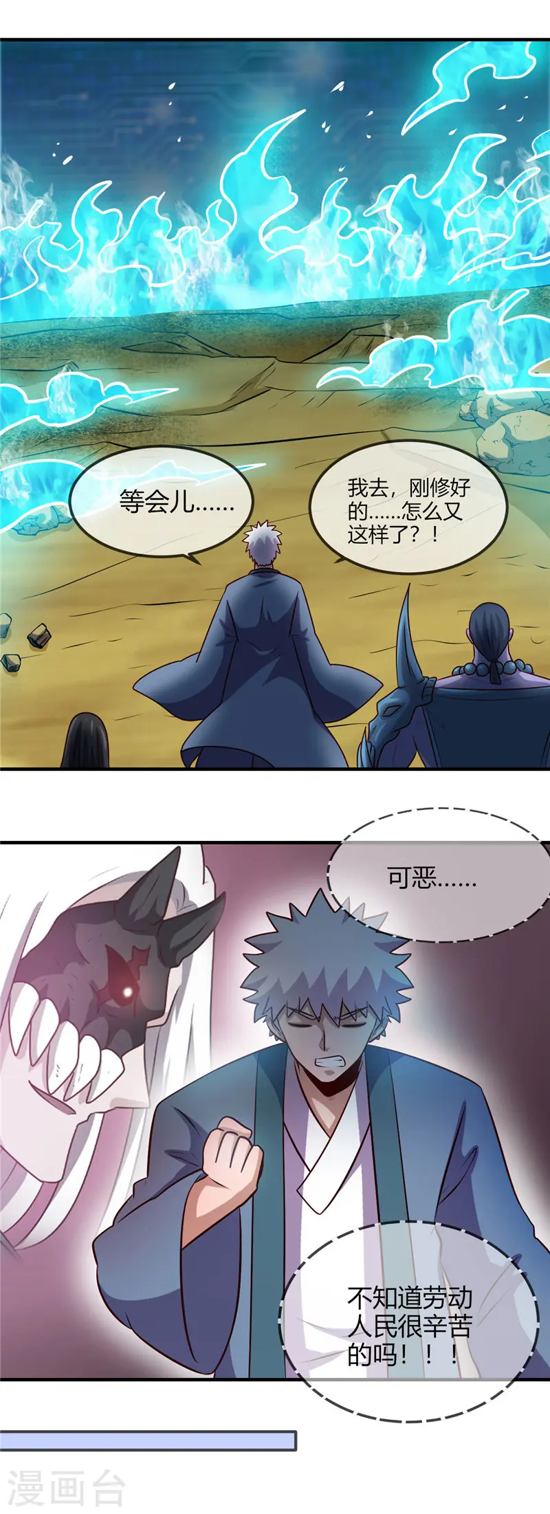 第403话 本是同根9