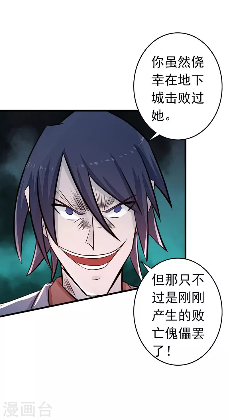 第72话 突然的结束11