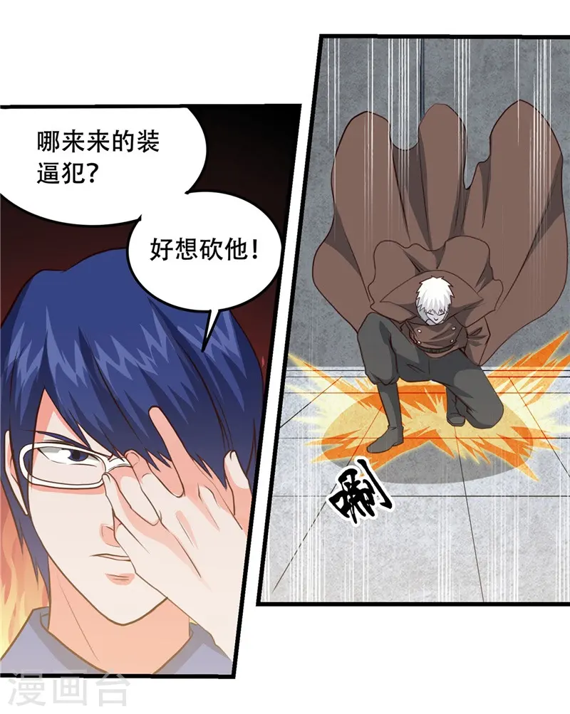 第344话 杨戬对叶凡，怂了！1