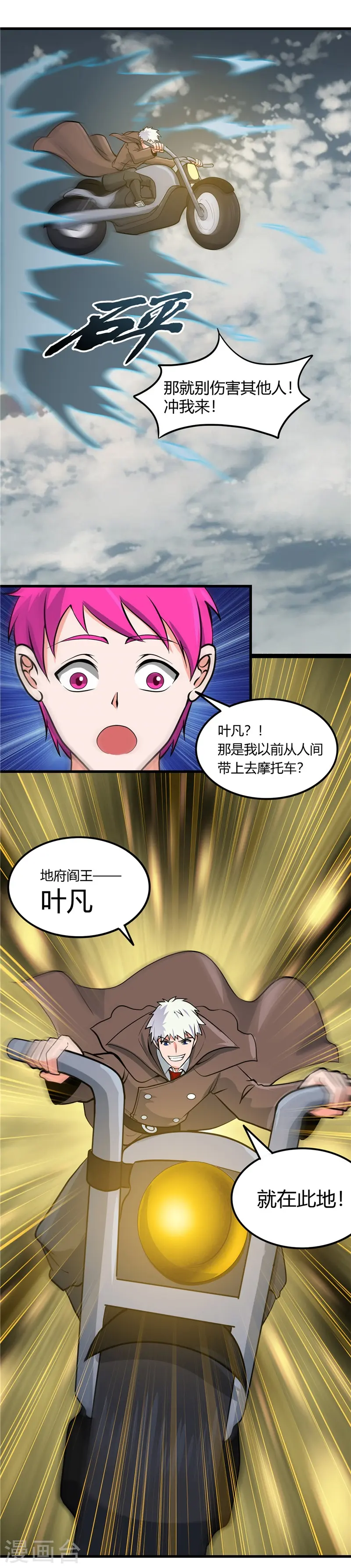 第313话 归来的躁动25